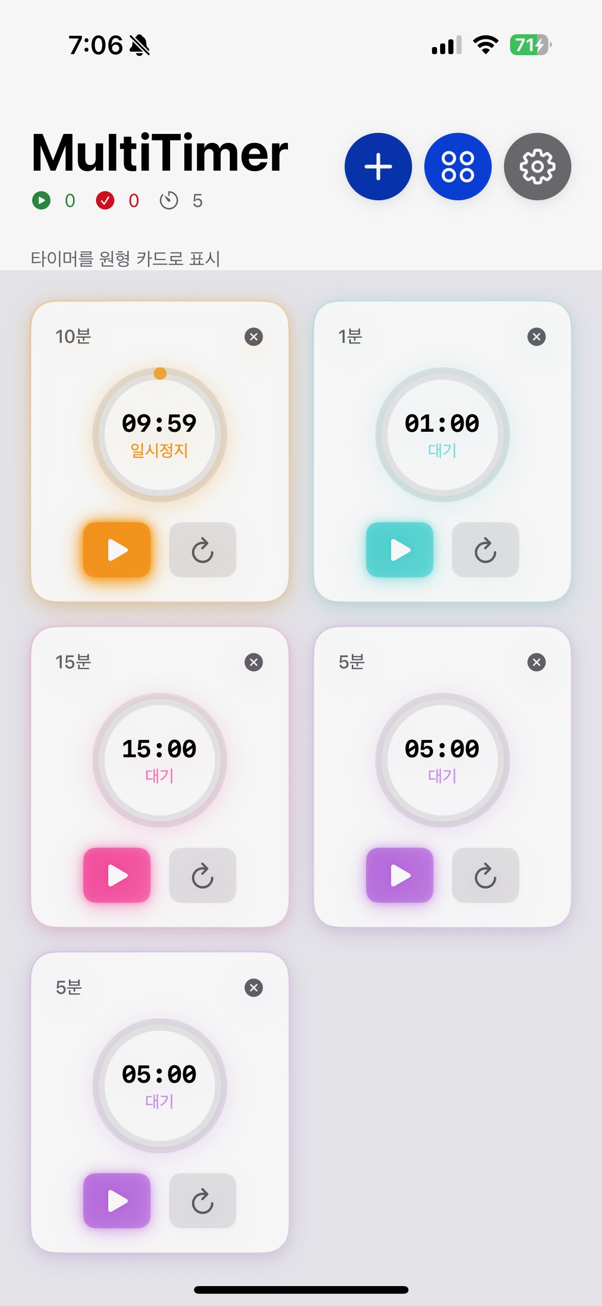 OneMultiTimer 메인 그리드 화면